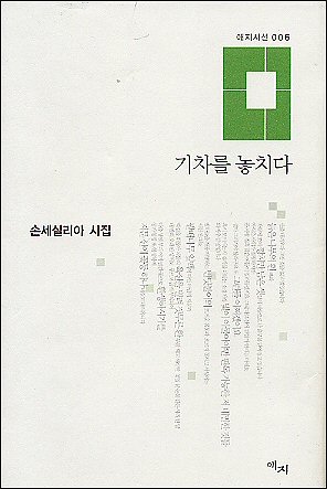 사랑이란 끝없는 보시다